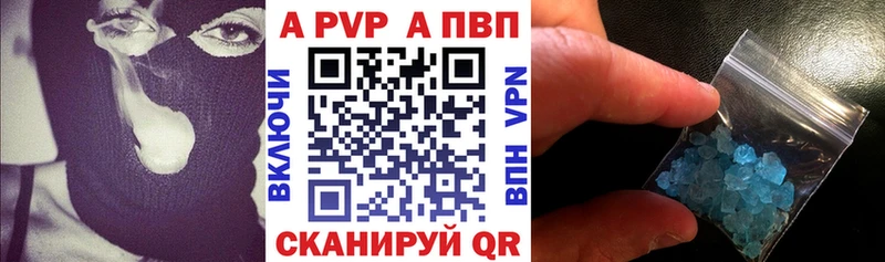 Alpha-PVP мука  где купить наркоту  Весьегонск 