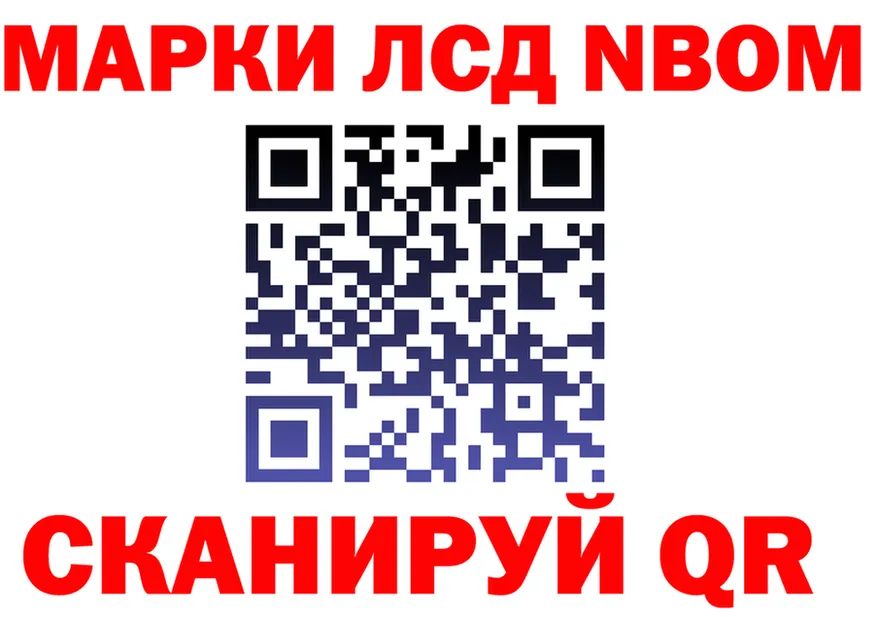 Марки 25I-NBOMe 1500мкг ССЫЛКА даркнет мега Весьегонск